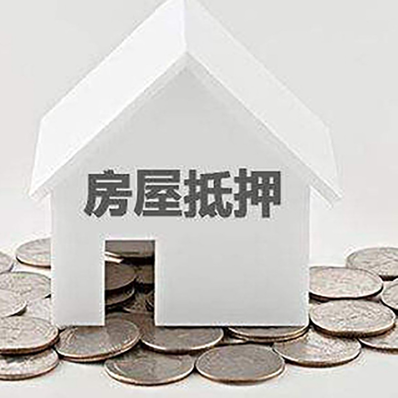 琼结重庆办理房产抵押贷款需要两个人签字吗