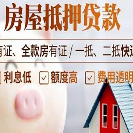 琼结贷款中介公司新渝启服实力公司