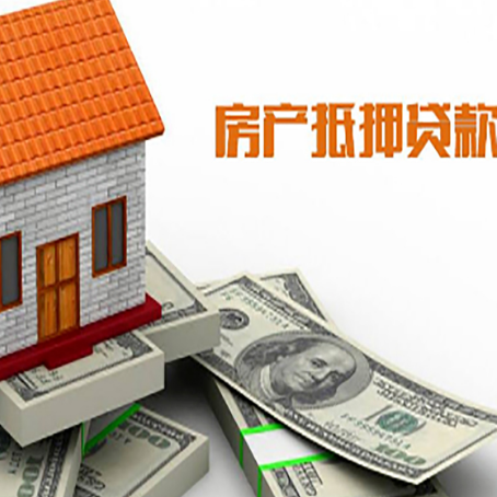 琼结房屋抵押贷款后多久银行才放款?